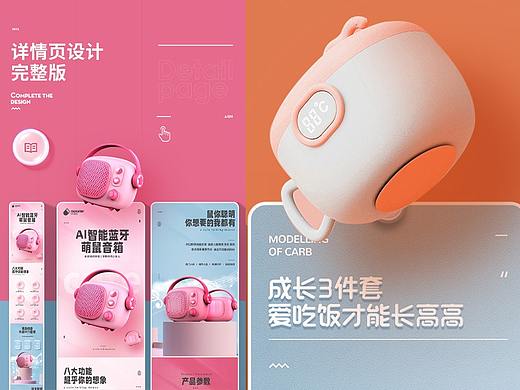新整理详情页设计