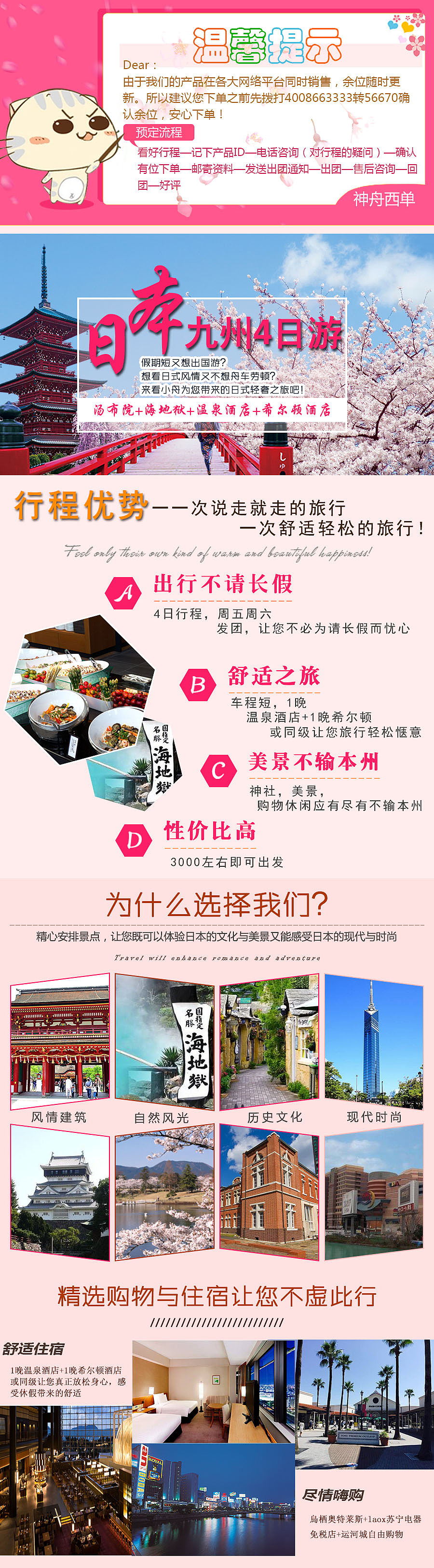 旅游详情页（图ZMTMyNjU5Nzcy） - 电商 - 站酷设计师耿直的桐先生原创素材 - 站酷ZCOOL