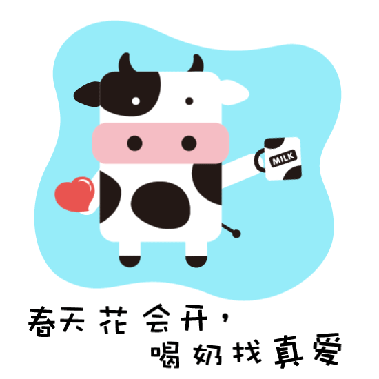 牛牛牛GIF（图ZMTQzODQwODk2） - 动画片 - 站酷设计师楠9322原创素材 - 站酷ZCOOL