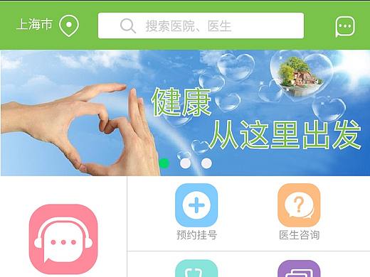 Android端app 设计稿