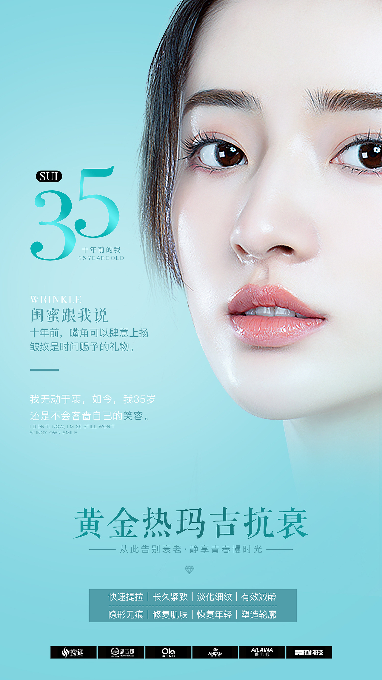 原创作品平面宣传物料不懂设计的医美278不懂设计的1