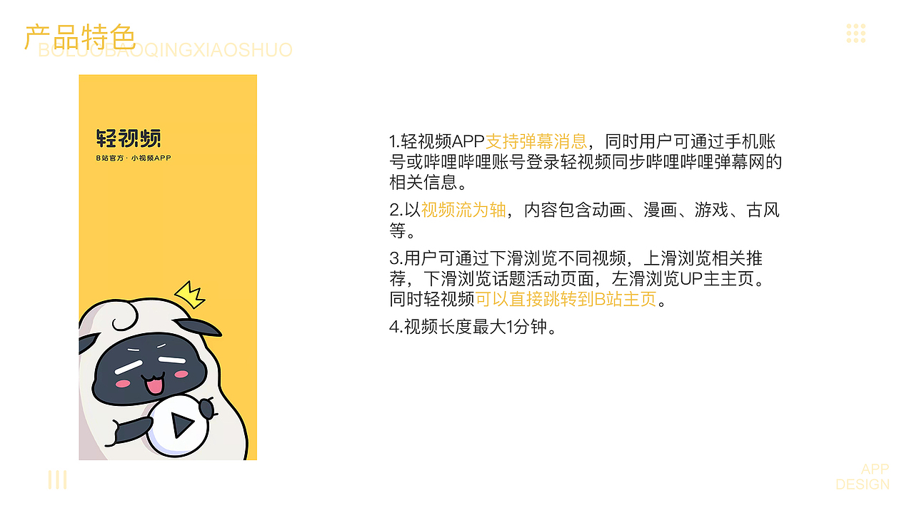 菠萝包轻小说-轻视频APP