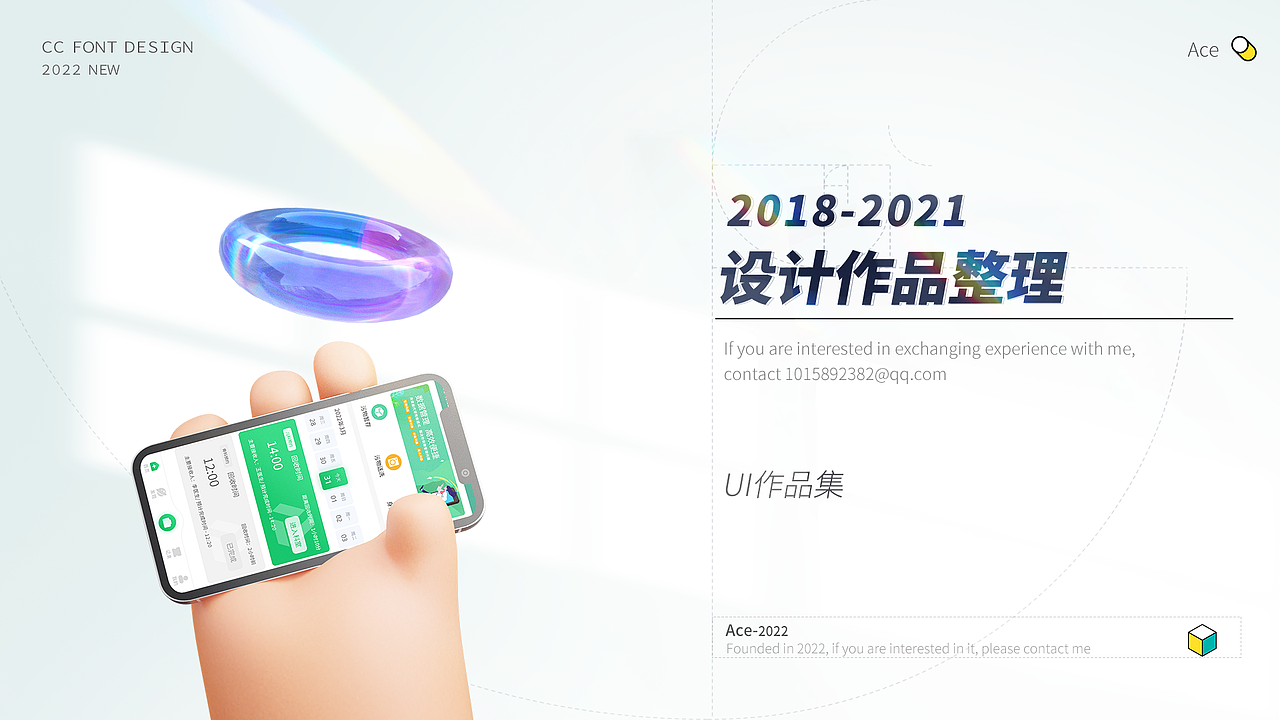 2018-2021作品整理（图ZMjk1NDAxMjE2） - APP界面 - 站酷设计师紫云丶统夜原创素材 - 站酷ZCOOL