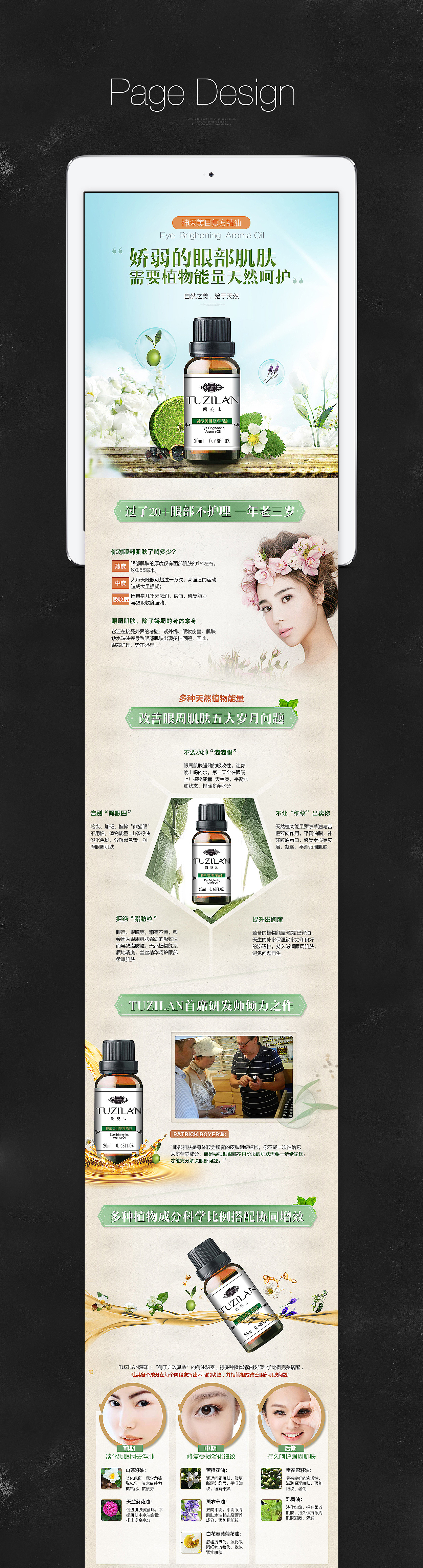 化妆品详情整理/眼部精油/薰衣草精油/美白淡斑精油（图ZNTM2MDEyODg=） - 电商 - 站酷设计师凌晨丶FAR原创素材 - 站酷ZCOOL