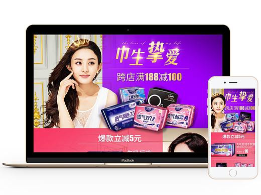 2017.3【巾生挚爱】三八页面（个人主页-ZMjYwNzE2ODA=） - 电商 - 站酷设计师米加MIKA原创素材 - 站酷ZCOOL