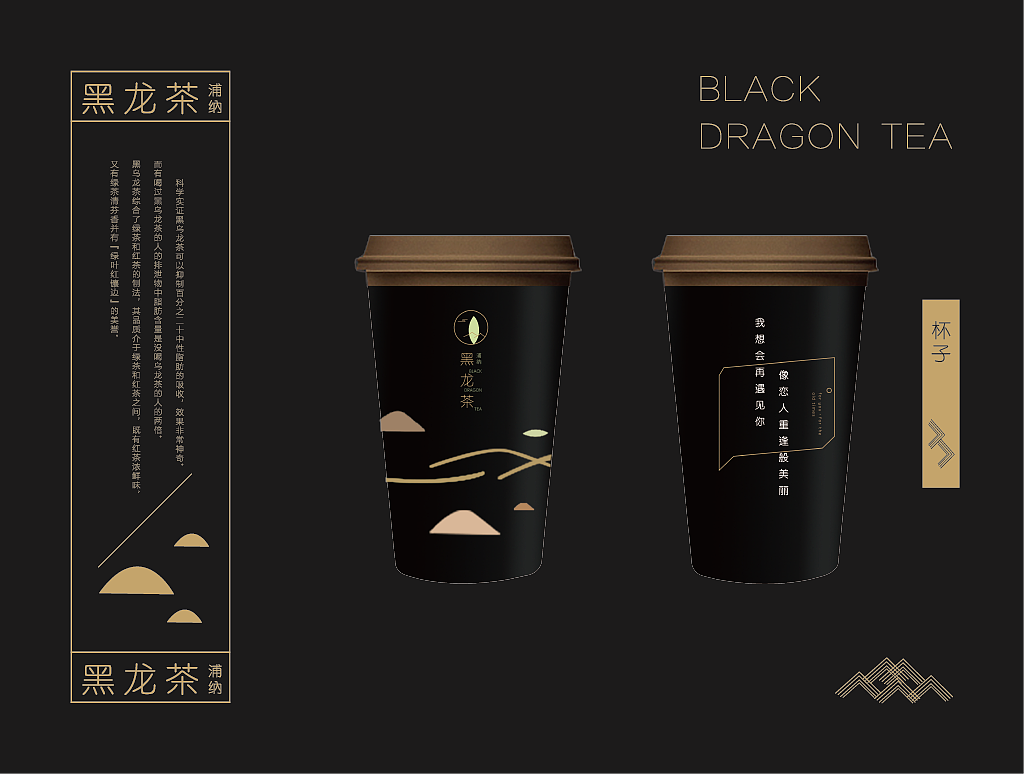 黑龙茶（图ZMTA5Nzc5NTE2） - 书籍/画册 - 站酷设计师裴啊柴原创素材 - 站酷ZCOOL