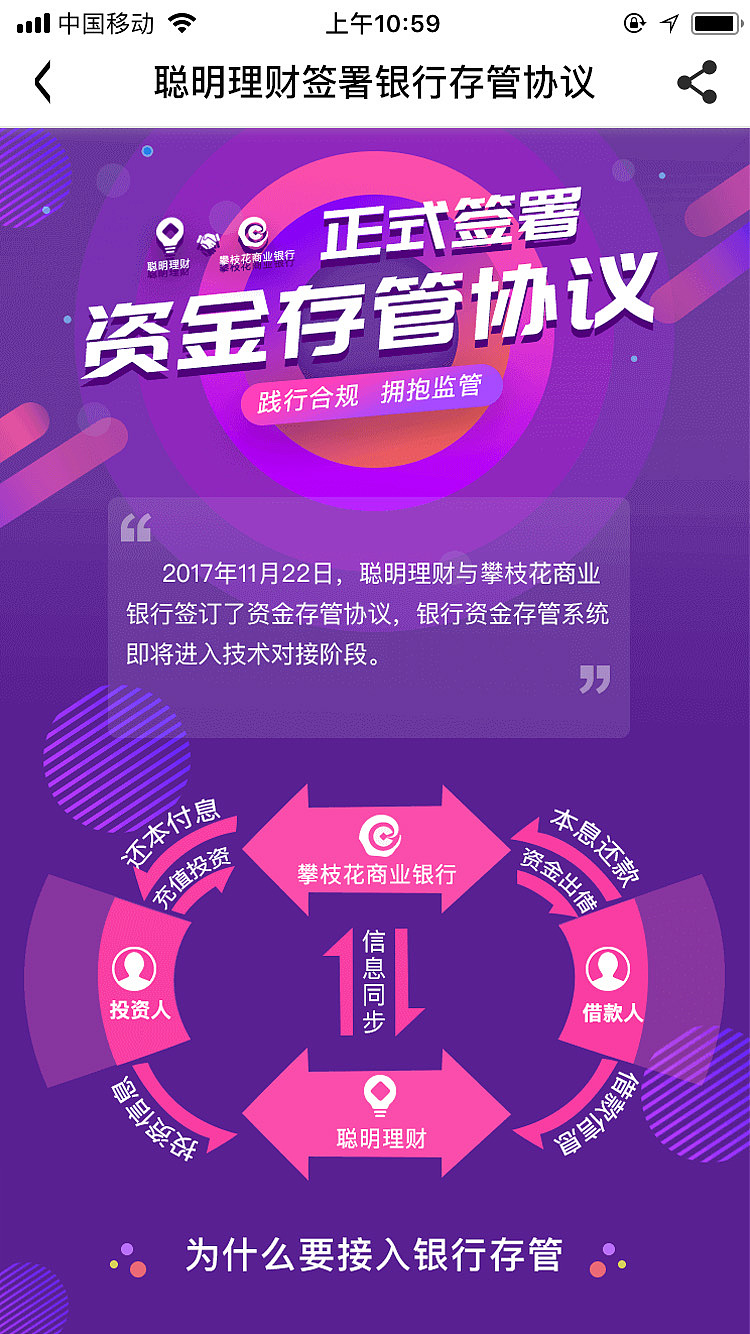 一款聰明人理財?shù)腶pp（圖ZMTE4NTY1Mjc2） - APP界面 - 站酷設(shè)計師吳彥祖c原創(chuàng)素材 - 站酷ZCOOL