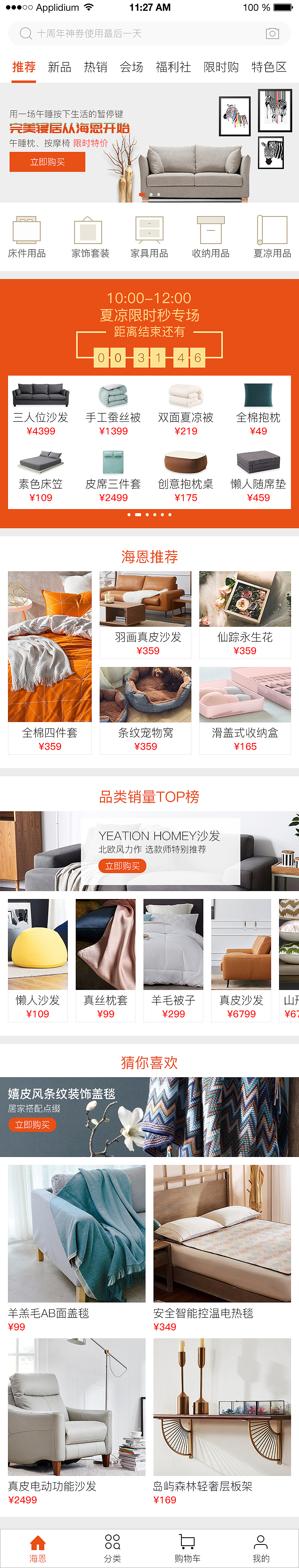 海恩APP（图ZMTIzODQxMDYw） - APP界面 - 站酷设计师胡梦觉原创素材 - 站酷ZCOOL