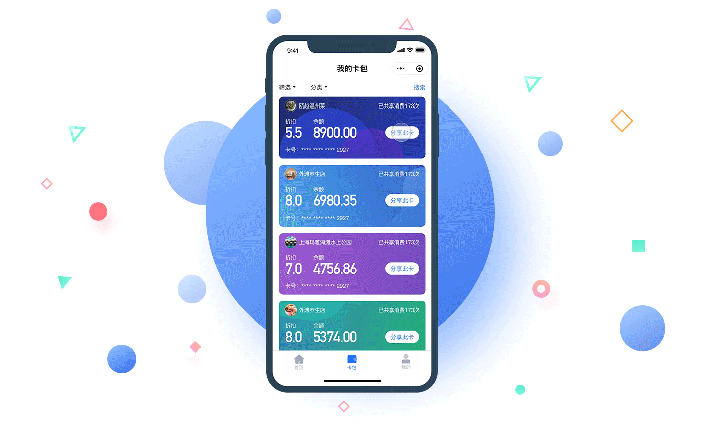 【有卡邦】-自用省钱，分享赚钱（图ZMTI2NzE4NTIw） - APP界面 - 站酷设计师党党党原创素材 - 站酷ZCOOL