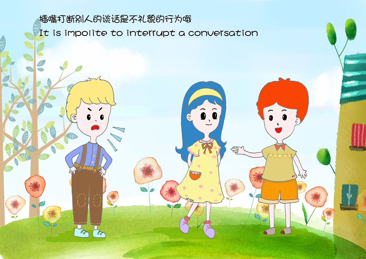 关于儿童的礼仪,已经印刷成册使用中