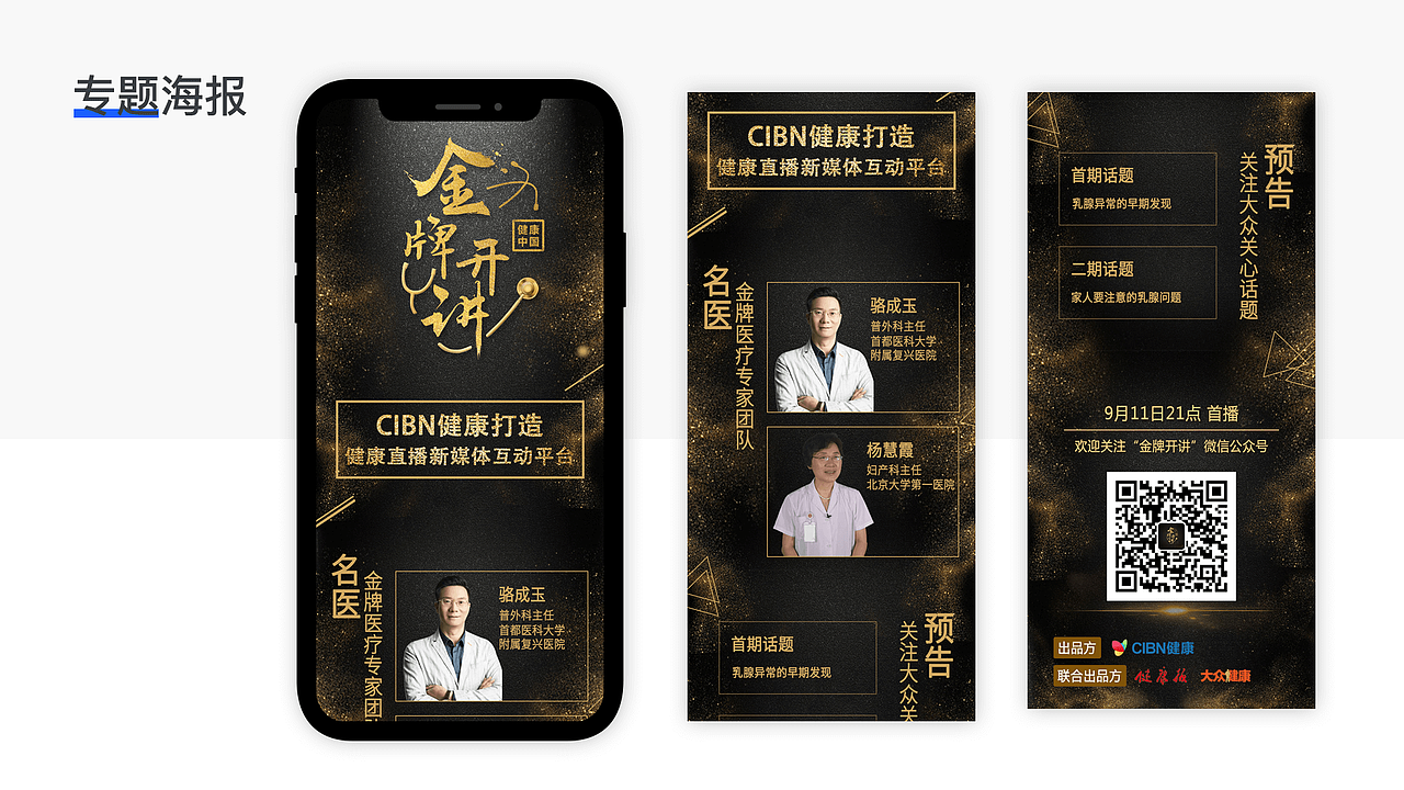 平面作品集（图ZMTczODczOTA4） - 海报 - 站酷设计师匆匆congcong原创素材 - 站酷ZCOOL