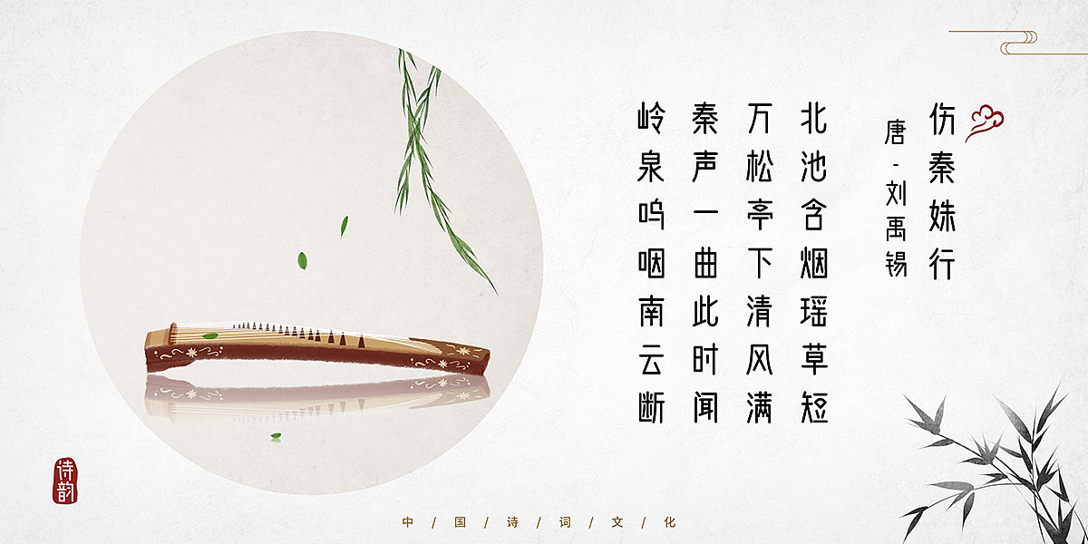 中国风古诗词插画二（图ZMTk5Njc1MjQ4） - 创作习作 - 站酷设计师石家小鬼原创素材 - 站酷ZCOOL