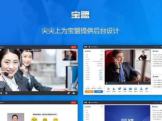 视频软件/客服软件/通话软件UI设计