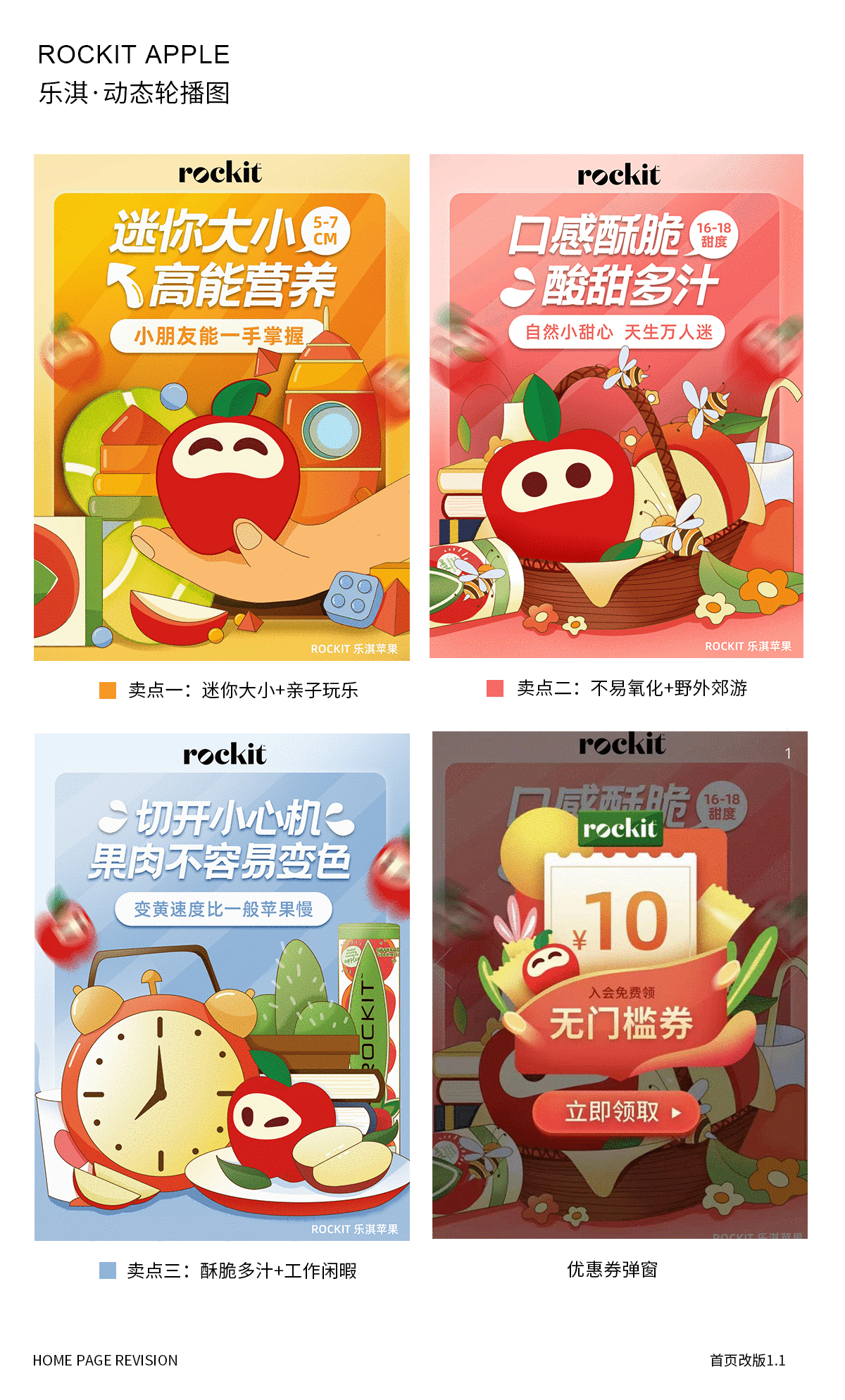 RPCKIT乐淇苹果∣日常首页升级1.1版本（图ZMjYzNjQ5Njk2） - 电商 - 站酷设计师Lnnnnnn原创素材 - 站酷ZCOOL