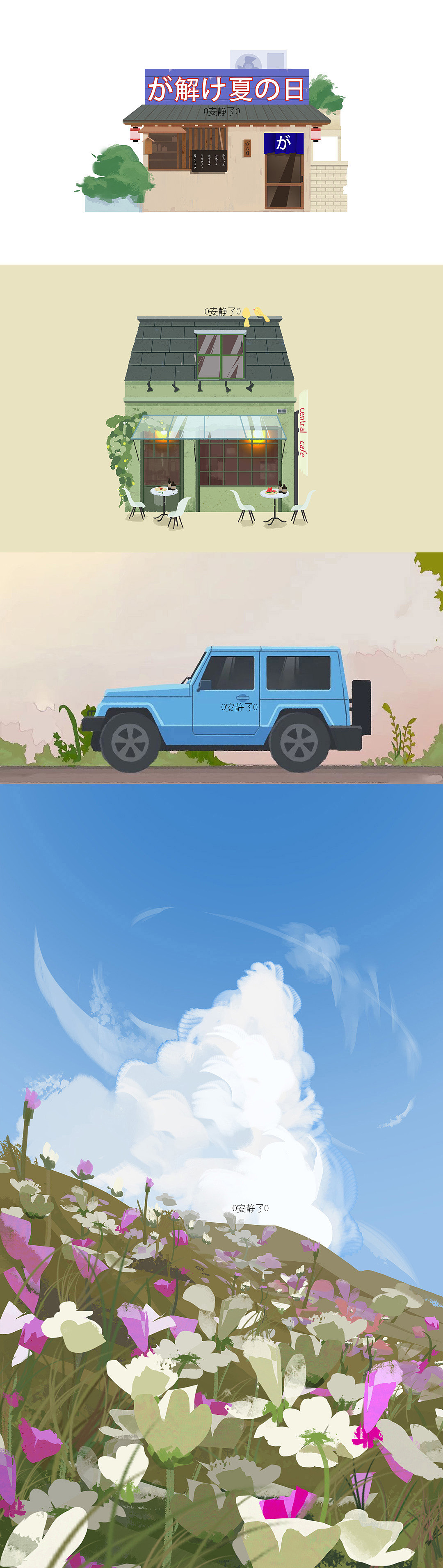 幾張圖（圖ZMjk1MzQyNjk2） - 兒童插畫 - 站酷設(shè)計(jì)師o安靜了o原創(chuàng)素材 - 站酷ZCOOL