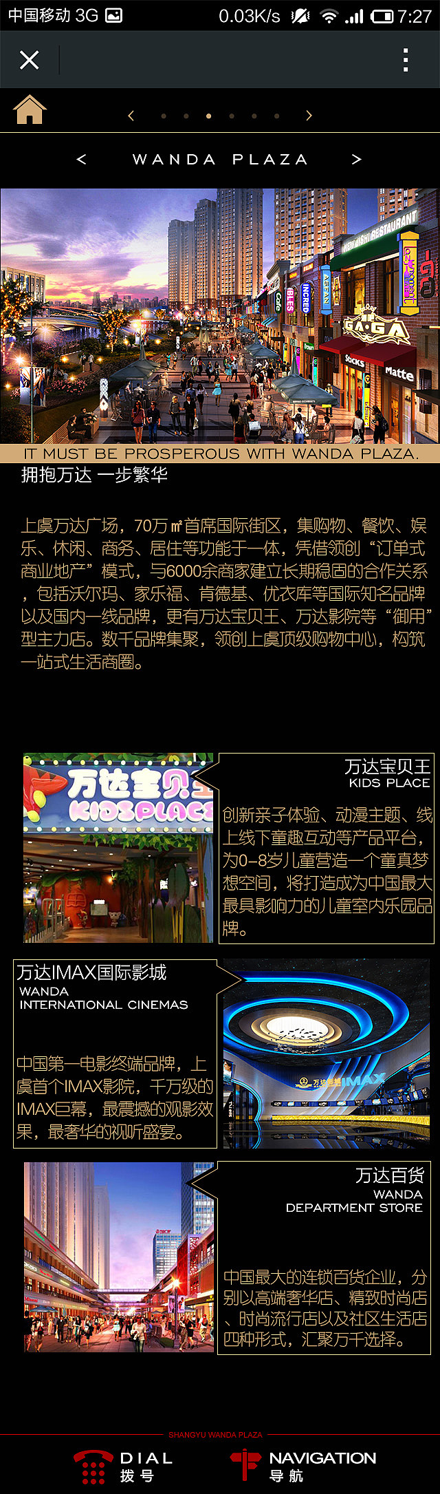 万达广场移动网站（图ZNDIyMTU3MDQ=） - APP界面 - 站酷设计师JasonFung123原创素材 - 站酷ZCOOL