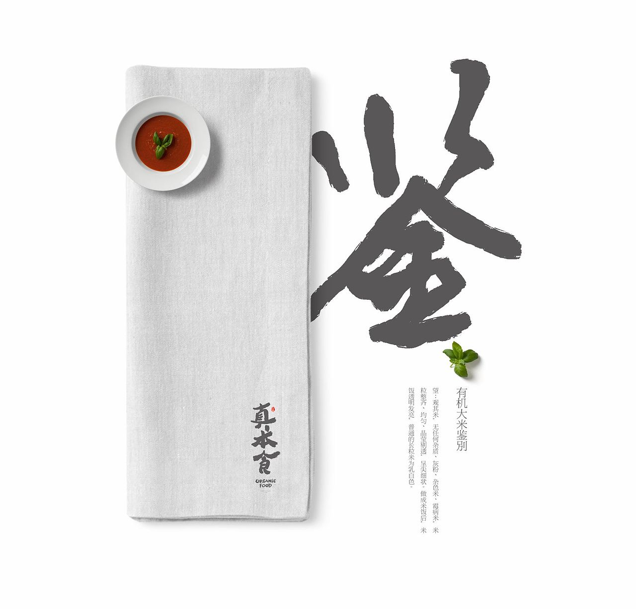 有机食品（图ZNTUzODU2MDA=） - 品牌 - 站酷设计师焱焱复顾原创素材 - 站酷ZCOOL