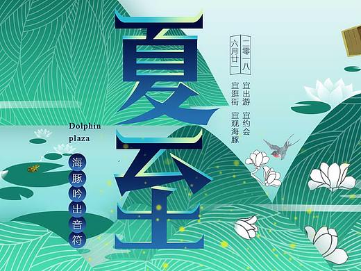 夏季的三张微信长图
