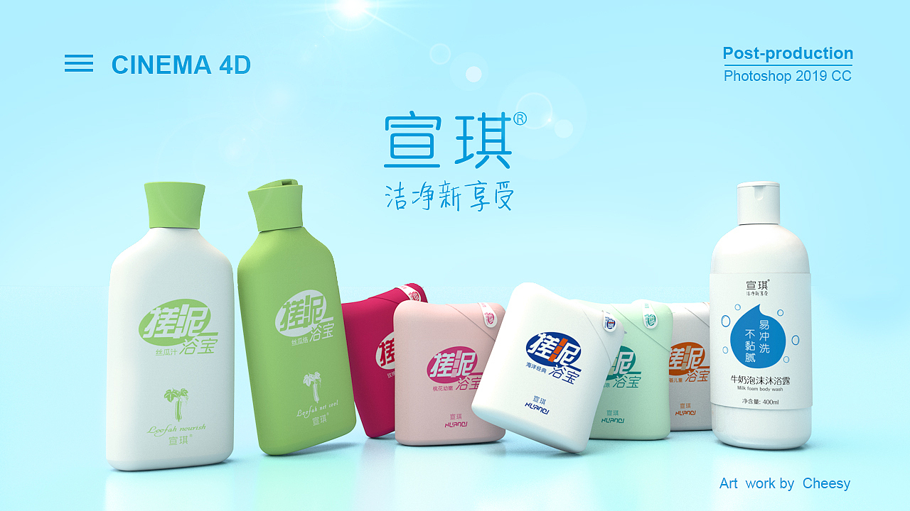 C4D产品建模及渲染（自带渲染器）（图ZMTUwNTAwNDU2） - 生活用品 - 站酷设计师GzzzZZZ睡着了原创素材 - 站酷ZCOOL