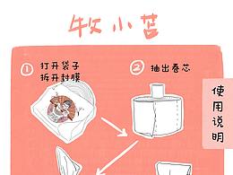 日本代购产品配图——牧小苫洗面巾