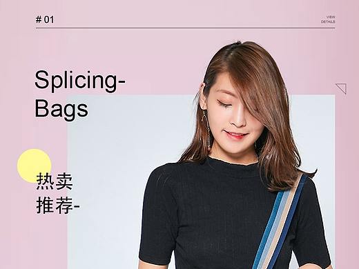 手机端活动专题页面&女包&箱包页面模板