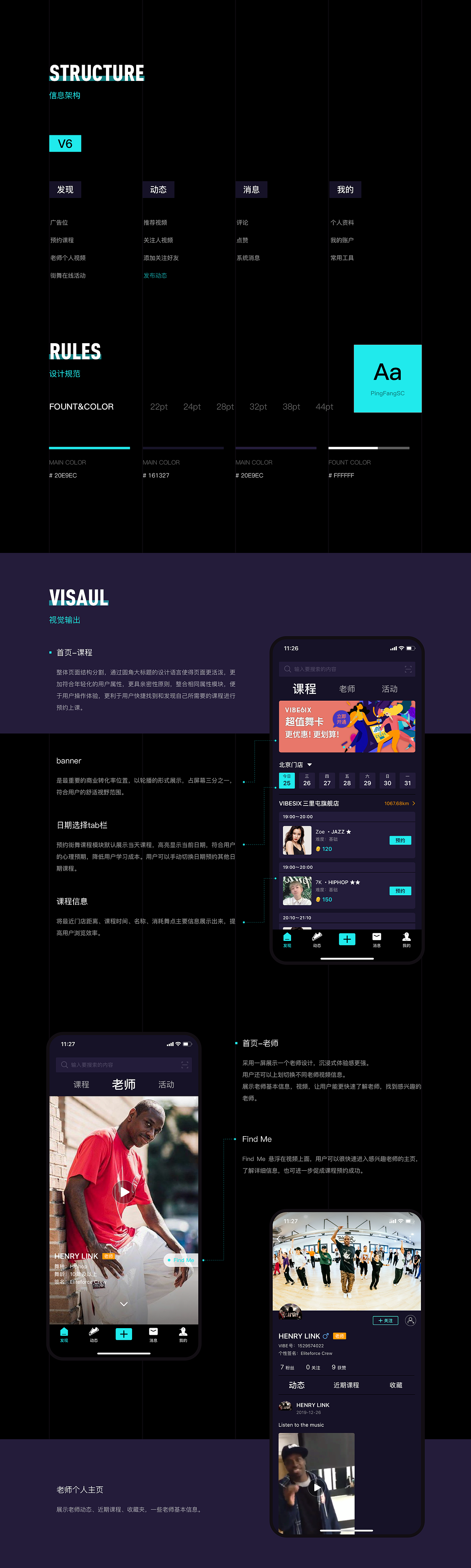 app-V6（图ZMjI0ODY3MzY0） - APP界面 - 站酷设计师酱酱酱吖原创素材 - 站酷ZCOOL