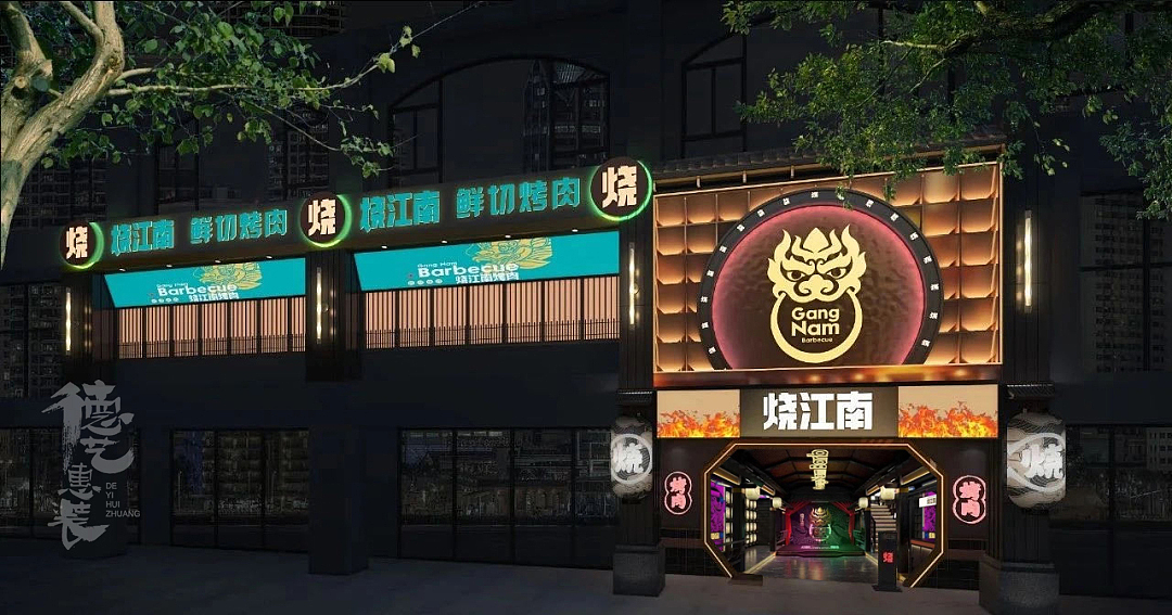 烧江南烤肉餐饮品牌空间设计
