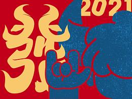 2021 happy牛year 大吉大利