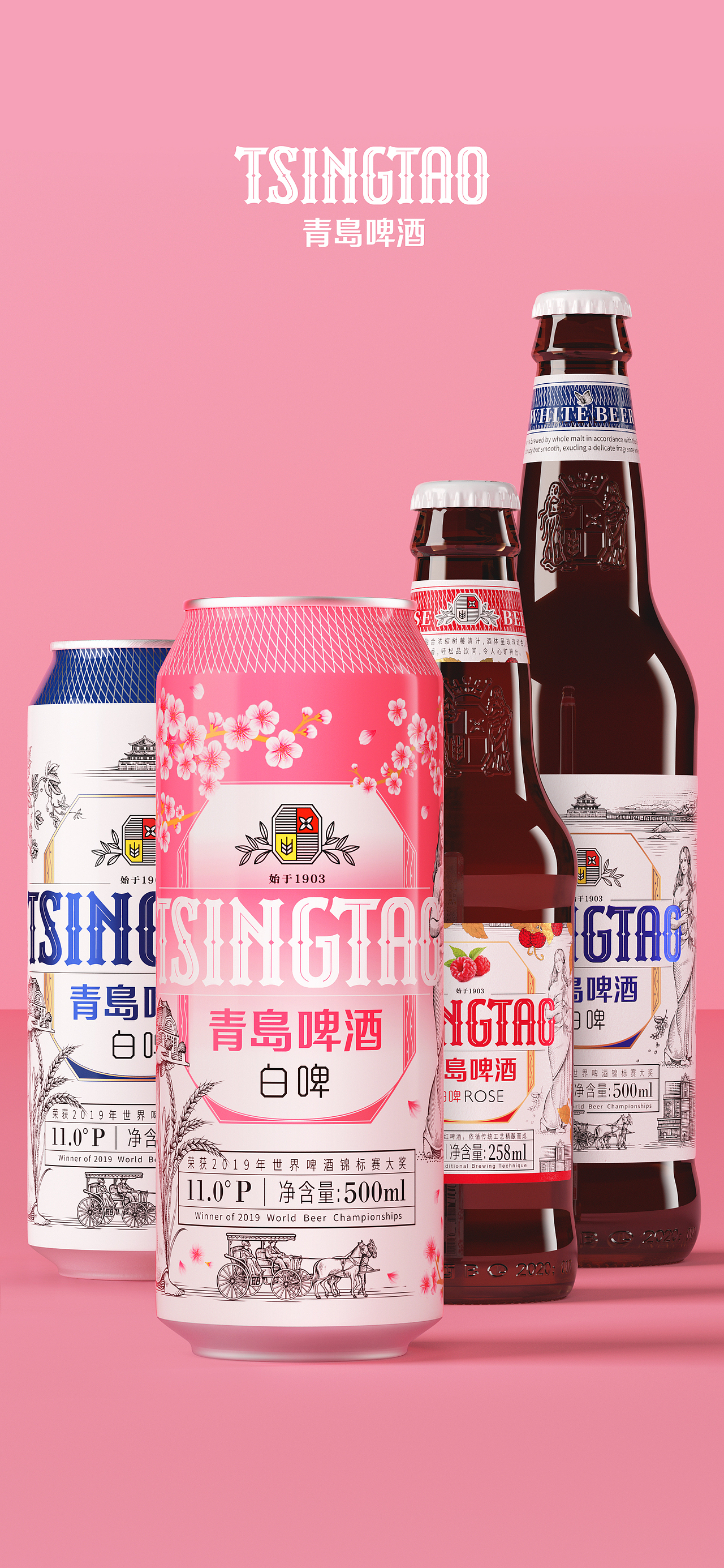 青岛白啤×潘虎 | "这tm该死的浪漫"
