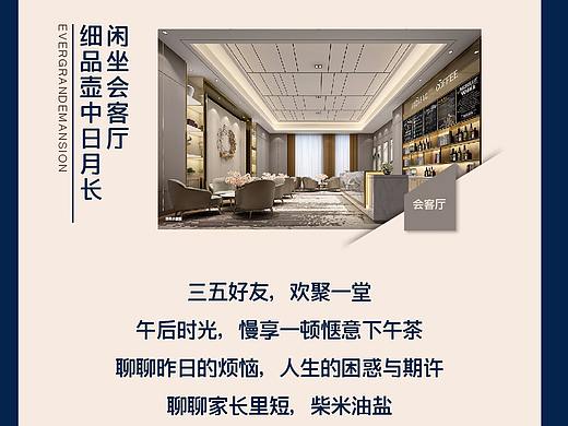 地产长图