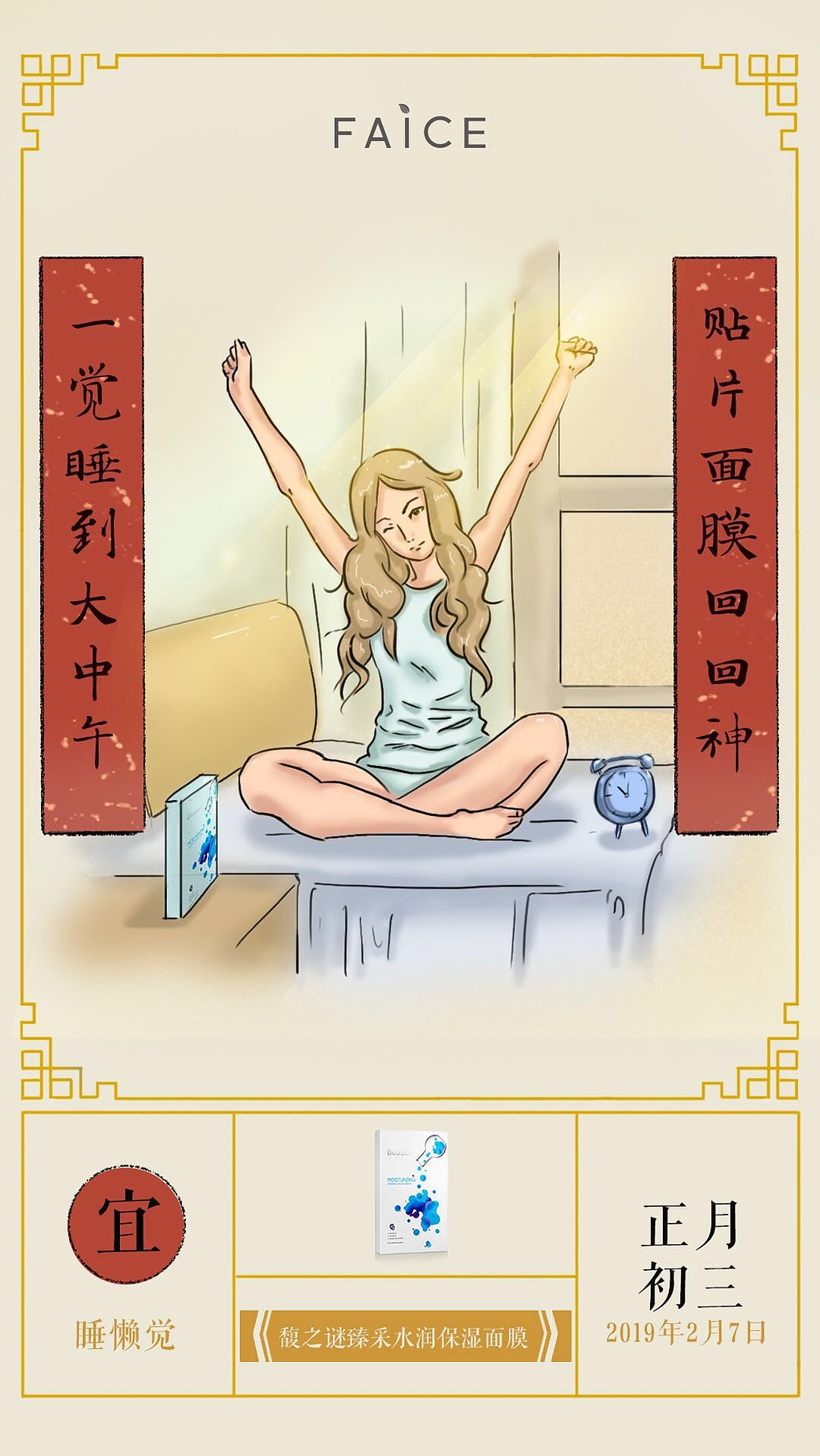 春节品牌插画（图ZMTQ0NDA4MzA4） - 商业插画 - 站酷设计师anguscry1原创素材 - 站酷ZCOOL