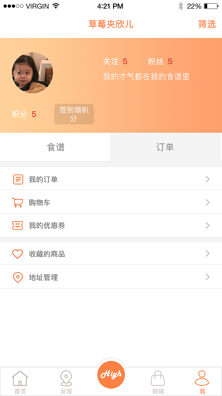 嗨吃（图ZMTk1NDE3MTg0） - APP界面 - 站酷设计师草莓夹欣儿原创素材 - 站酷ZCOOL
