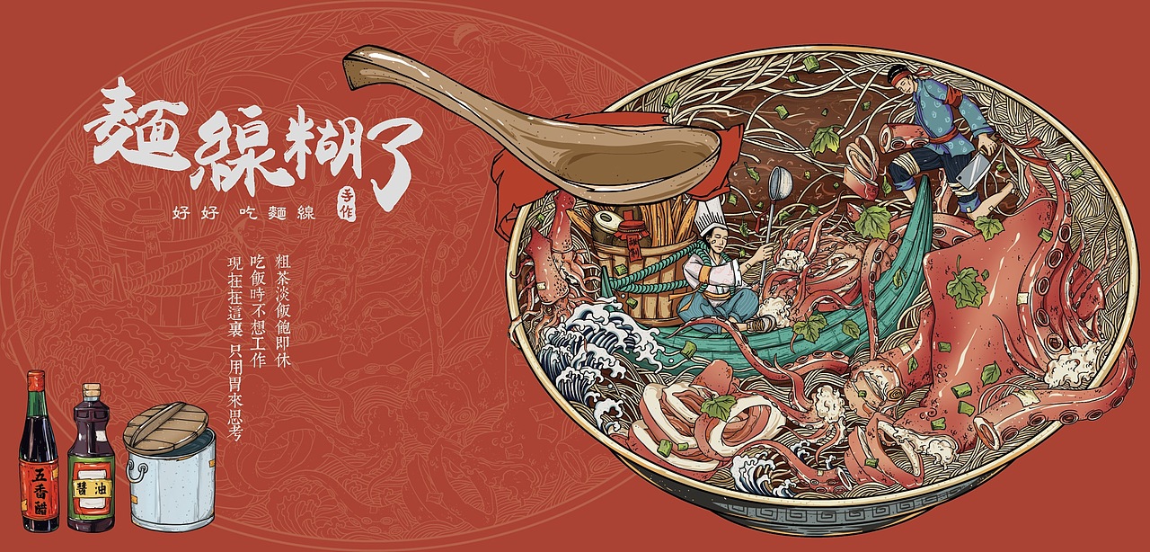 面线糊了-品牌vi形象设计-福建台湾小吃（图ZMjcwMDAwODc2） - 品牌 - 站酷设计师班尼設計工作室原创素材 - 站酷ZCOOL