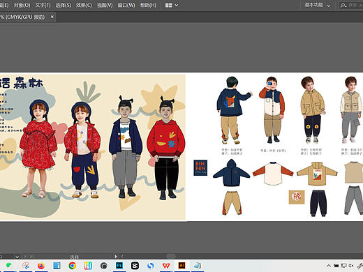 原创童装设计团队