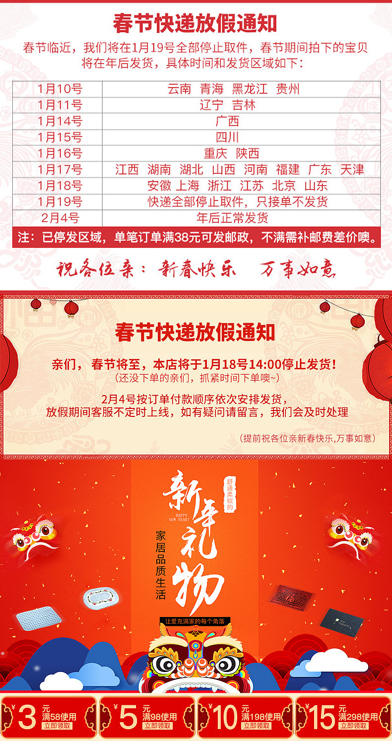 年货节 发货通知 优惠券（图ZMTEzMjE4NjA4） - 电商 - 站酷设计师左傾原创素材 - 站酷ZCOOL