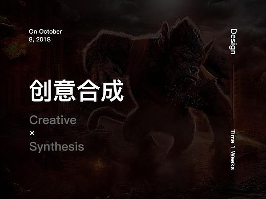 创意合成海报