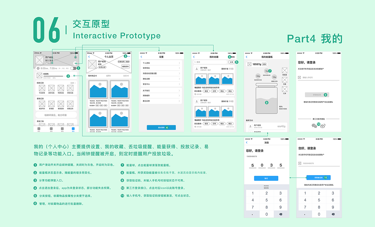 2020作品集（图ZMjA1MDgyODY0） - 交互/UE - 站酷设计师纯羊奶原创素材 - 站酷ZCOOL