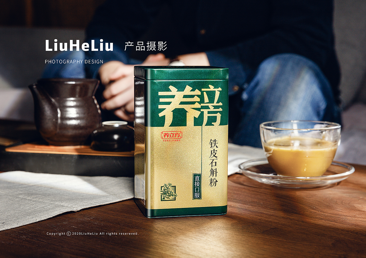 产品摄影 | 『养立方』每天一杯，身体好！（图ZMjIwNTczMjg4） - 产品摄影 - 站酷设计师六和六原创素材 - 站酷ZCOOL