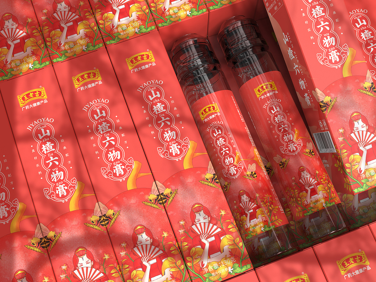 【膏方系列】王老吉膏方包装设计（图ZMjcyMjkyMzc2） - 包装 - 站酷设计师Super黄原创素材 - 站酷ZCOOL