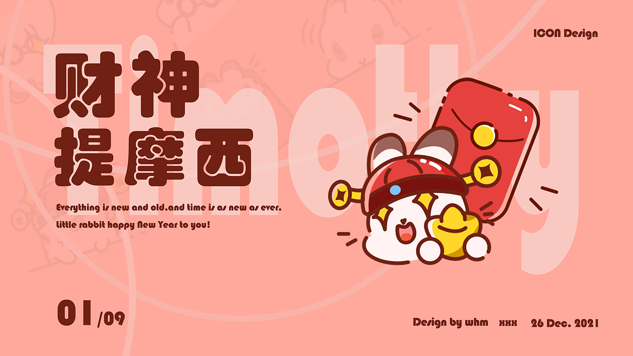 财神提摩西（兔兔）-淘宝皮肤设计（图ZMjgzNzAyNTY0） - 主题/皮肤 - 站酷设计师whxm原创素材 - 站酷ZCOOL