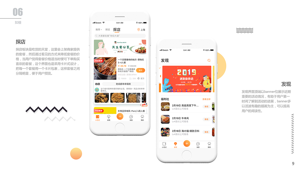 美食app（图ZMTQ2MDM4Mjk2） - APP界面 - 站酷设计师走去那里原创素材 - 站酷ZCOOL