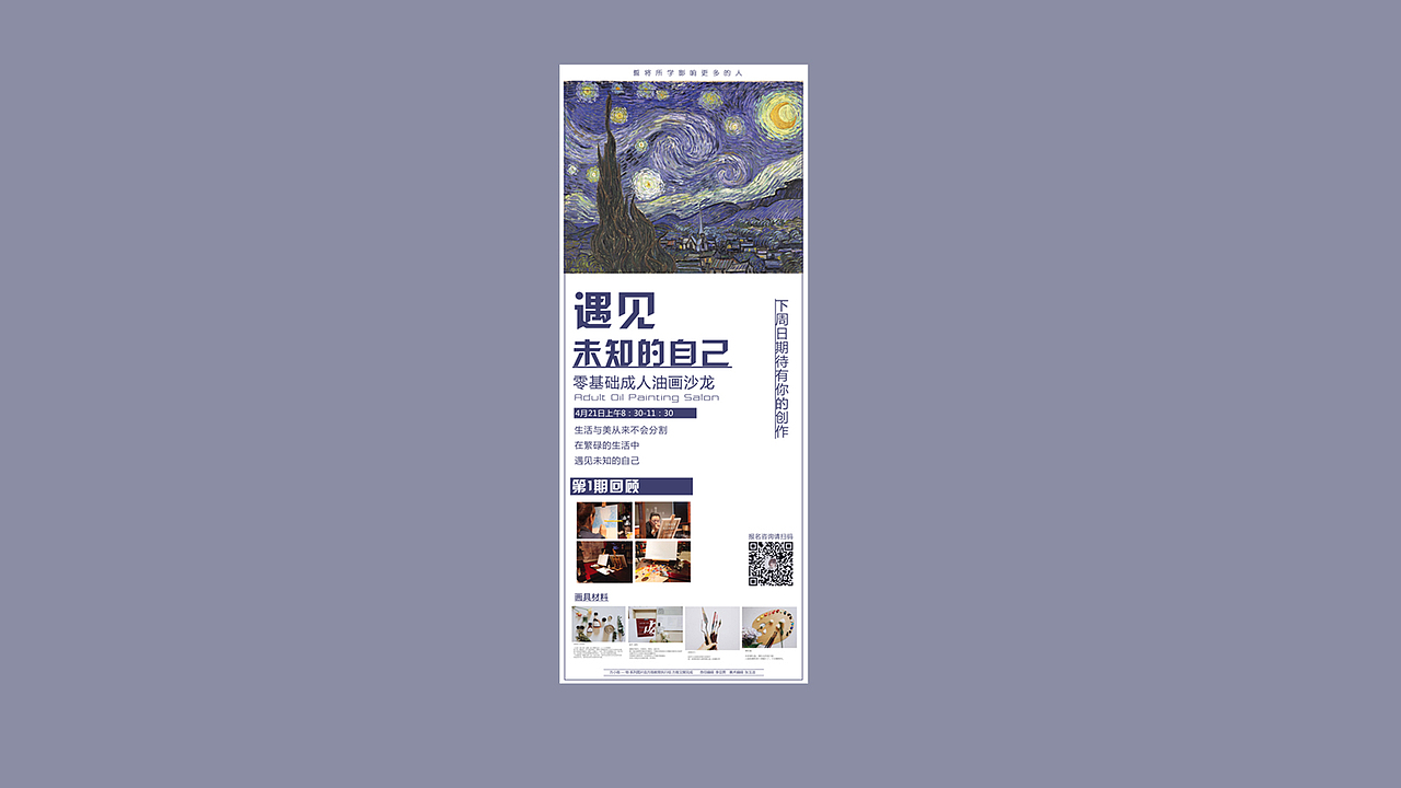 日常海报系列 || 2019.04 《成人油画沙龙》第2期（图ZMTU1OTYxNjM2） - 海报 - 站酷设计师张嚣张原创素材 - 站酷ZCOOL