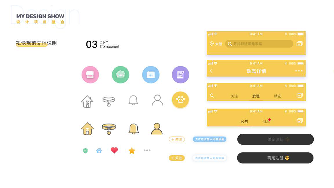 2019上半年作品集（图ZMTY3OTYzNjg4） - APP界面 - 站酷设计师三而不惑原创素材 - 站酷ZCOOL