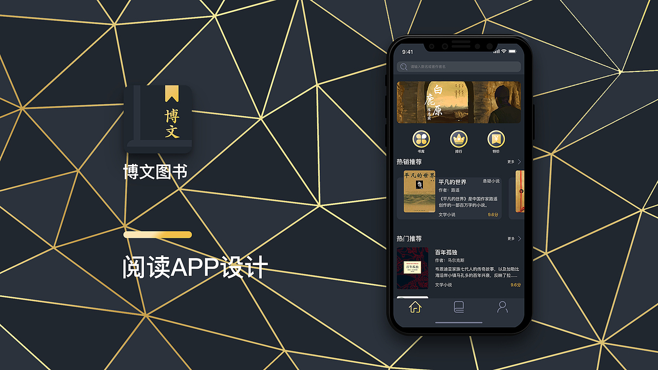 博文阅读一线上阅读或线下翻阅?