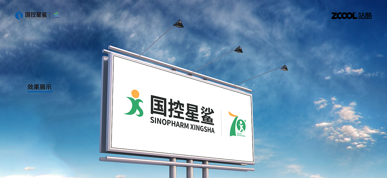 憑“星”而來，“鯊”耀新生（圖ZMjk0OTk5MTQw） - Logo - 站酷設(shè)計師子夜里原創(chuàng)素材 - 站酷ZCOOL