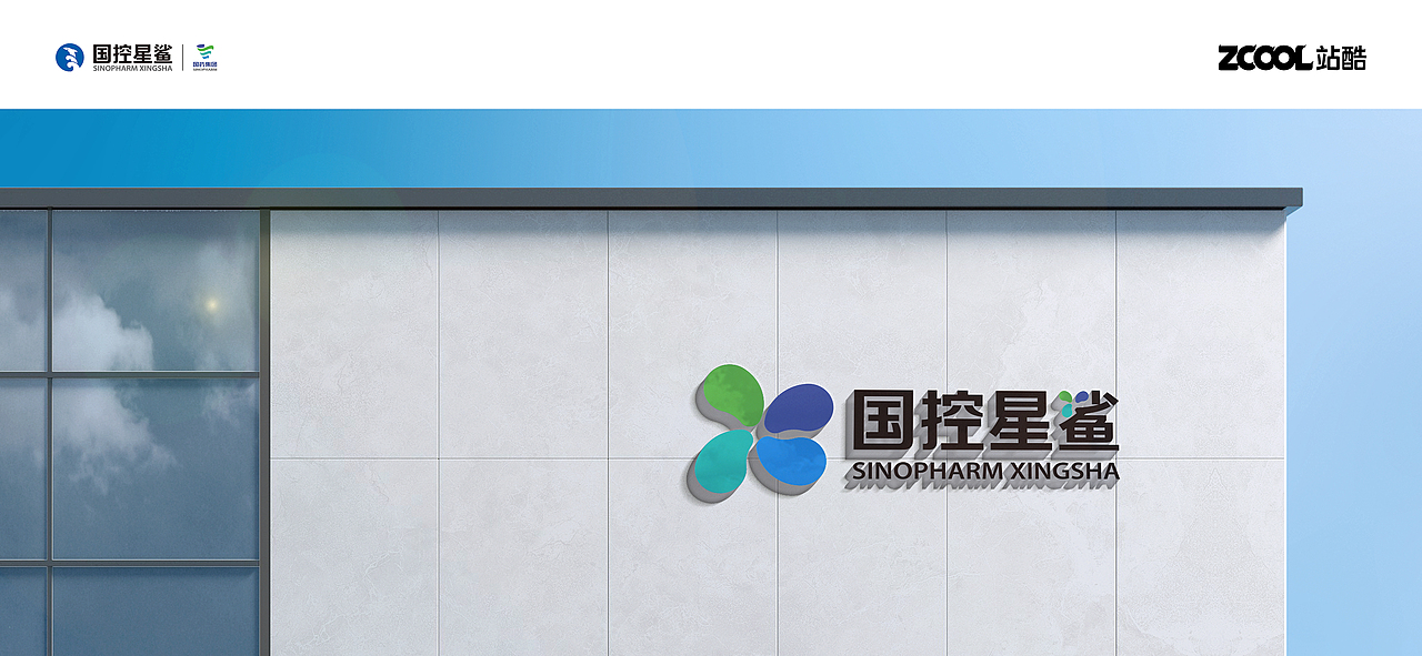 国控星鲨LOGO设计