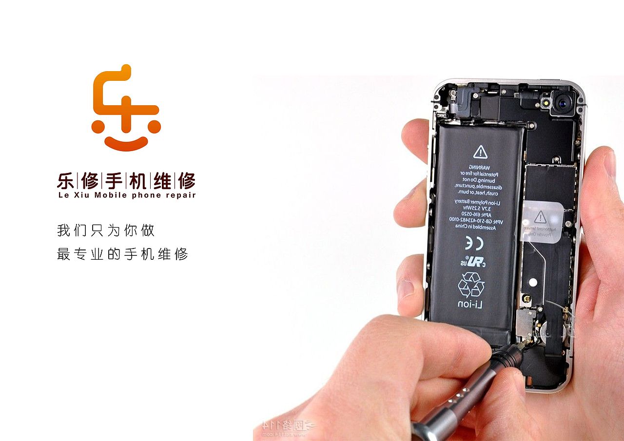 乐修手机维修logo设计（图ZNTU1ODY2ODQ=） - Logo - 站酷设计师上海星呈品牌设计原创素材 - 站酷ZCOOL
