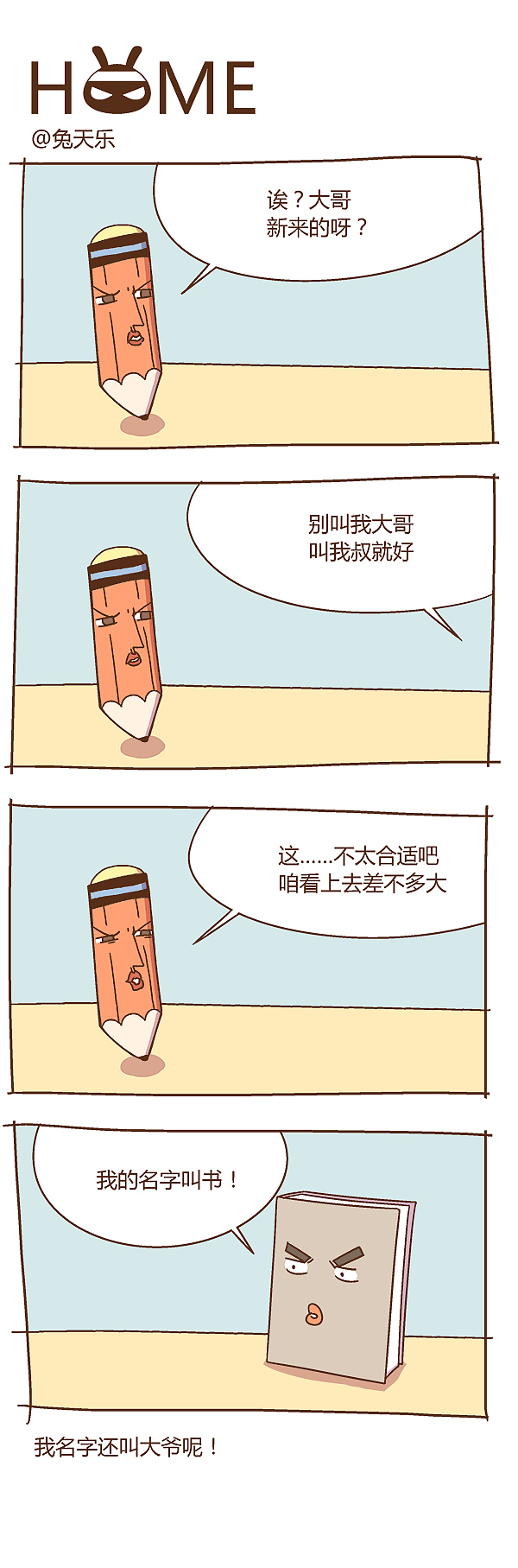 2016年《HOME》精选合集（图ZNjc1OTMyOTI=） - 短篇/格漫 - 站酷设计师兔天乐原创素材 - 站酷ZCOOL