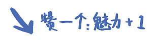 一个奶气的微博长图（图ZNzI5MzkxMzI=） - 信息图表 - 站酷设计师wcwc33333原创素材 - 站酷ZCOOL