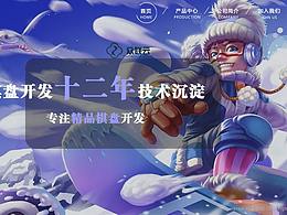 短板网页